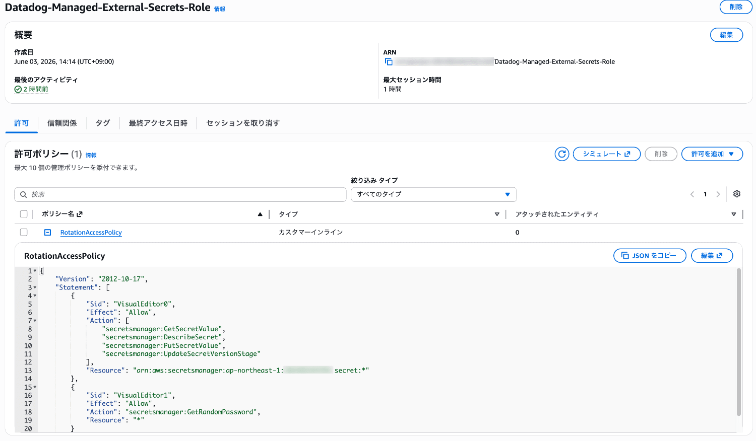 Datadog-Managed-External-Secrets-Role-IAM-Global-06-08-2026_12_48_PM