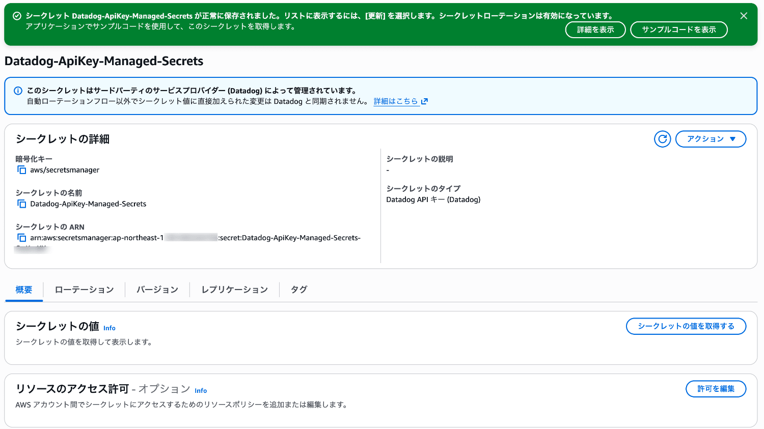 new-secret-api4