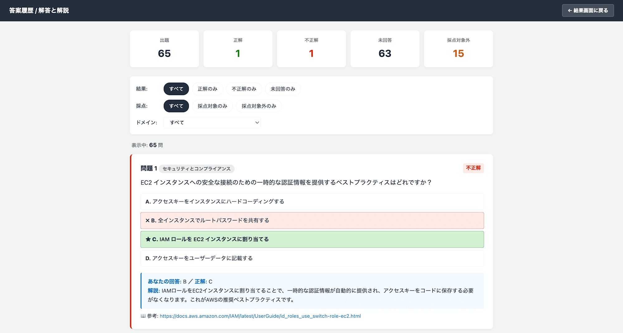 スクリーンショット 2026-06-08 19.39.28