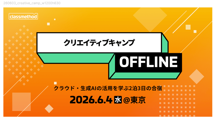 スクリーンショット 2026-06-09 0.09.06