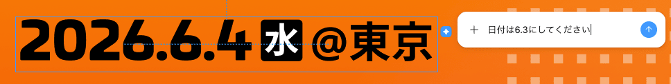 スクリーンショット 2026-06-09 0.11.16