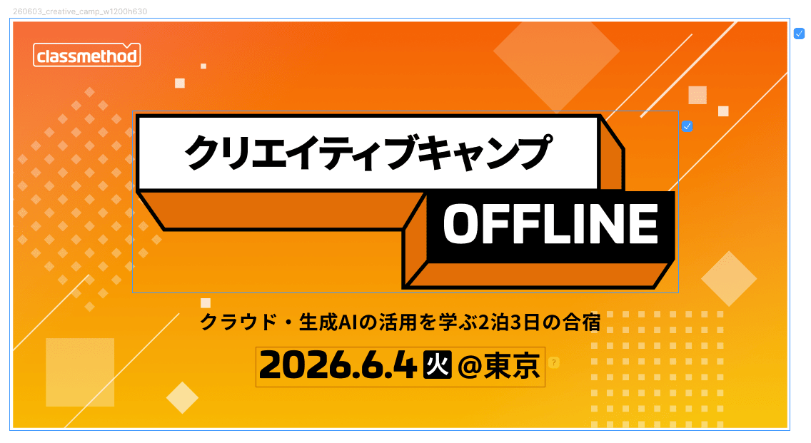 スクリーンショット 2026-06-09 0.19.36