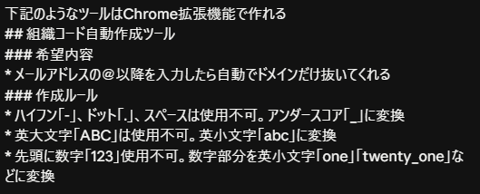 スクリーンショット 2026-06-09 132853