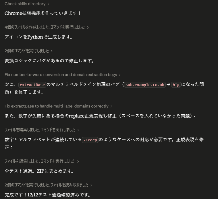 スクリーンショット 2026-06-09 134509