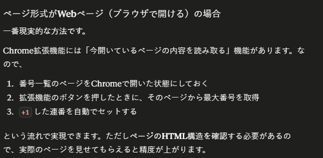 スクリーンショット 2026-06-09 134906