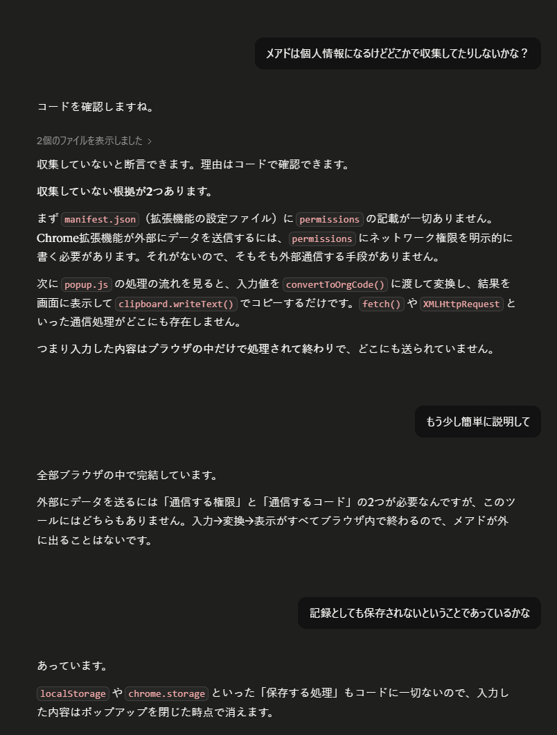 スクリーンショット 2026-06-09 135033