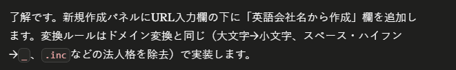 スクリーンショット 2026-06-09 140427