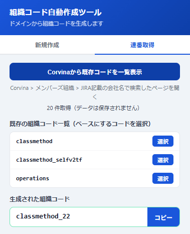 スクリーンショット 2026-06-09 142848