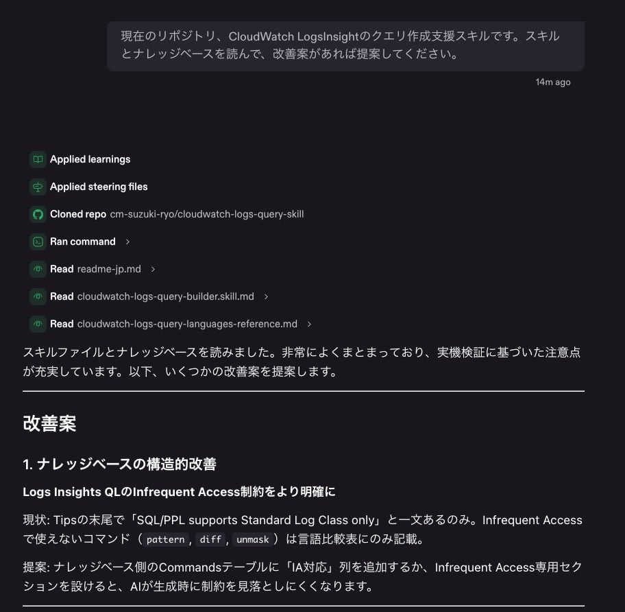 Screen where analysis was requested from Kiro Web