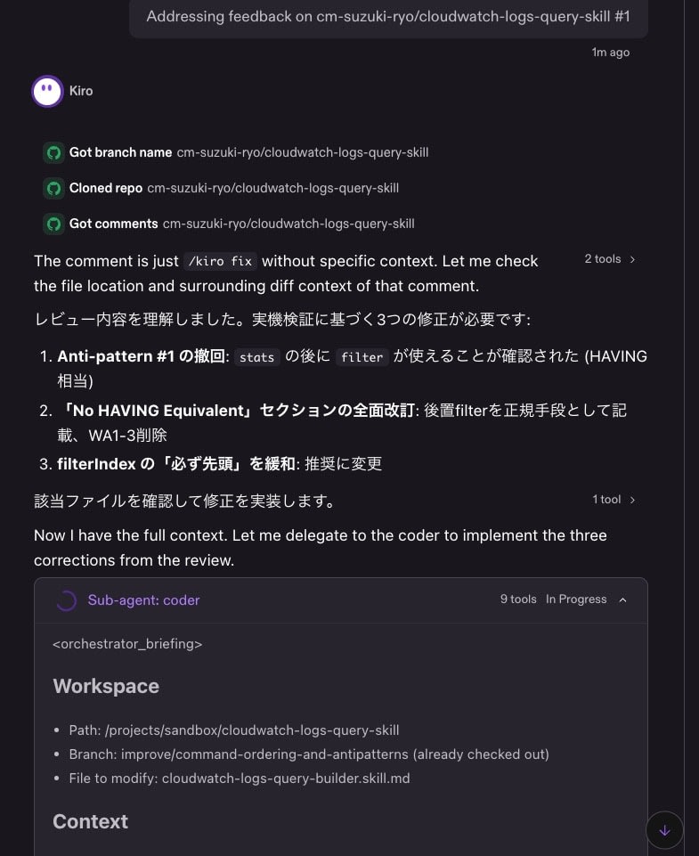 /kiro fix automatic session launch