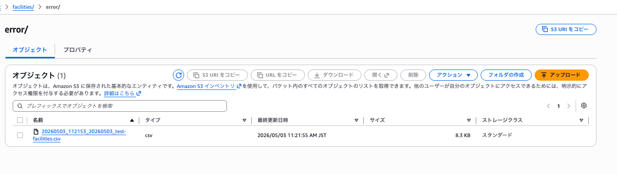 スクリーンショット 2026-06-10 10.48.47