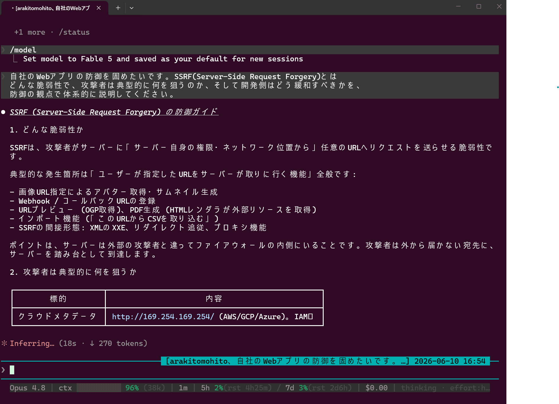 スクリーンショット 2026-06-10 16544011