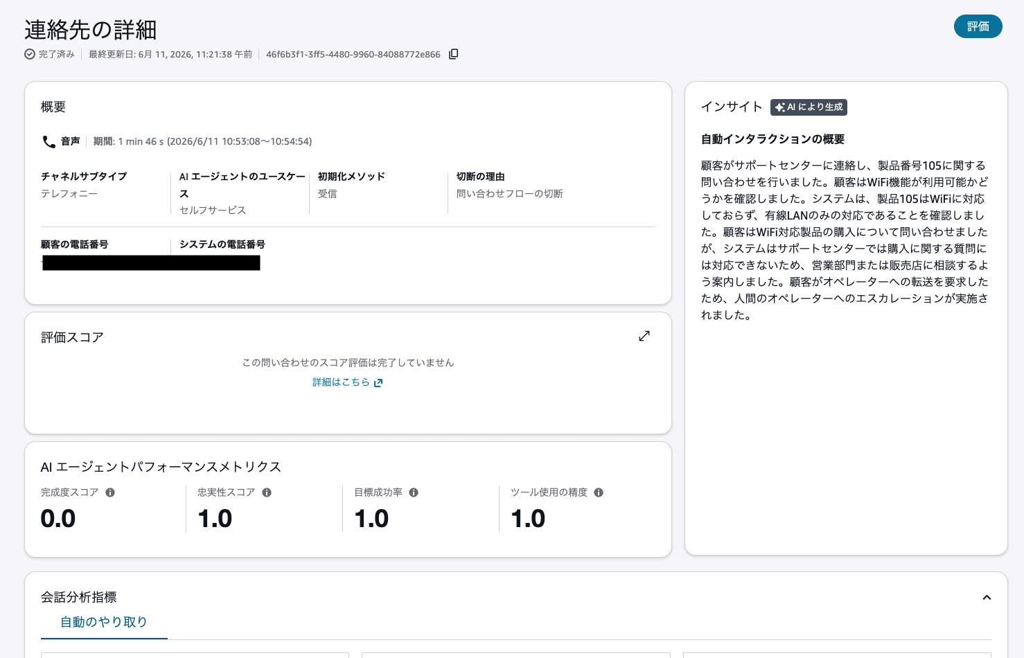 cm-hirai-screenshot 2026-06-11 13.27.45
