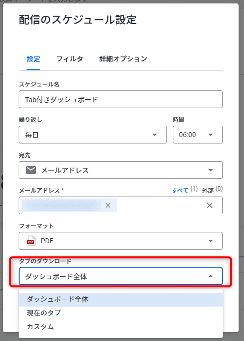 looker-26-8-dashboard-tab-enhancements-no7