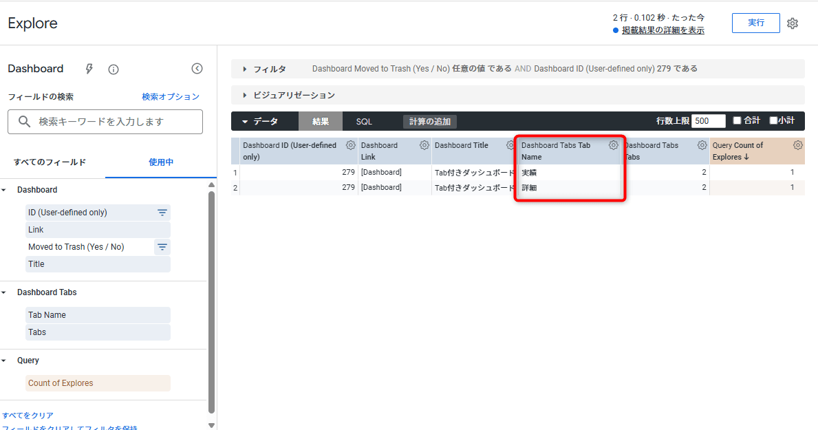 looker-26-8-dashboard-tab-enhancements-no8