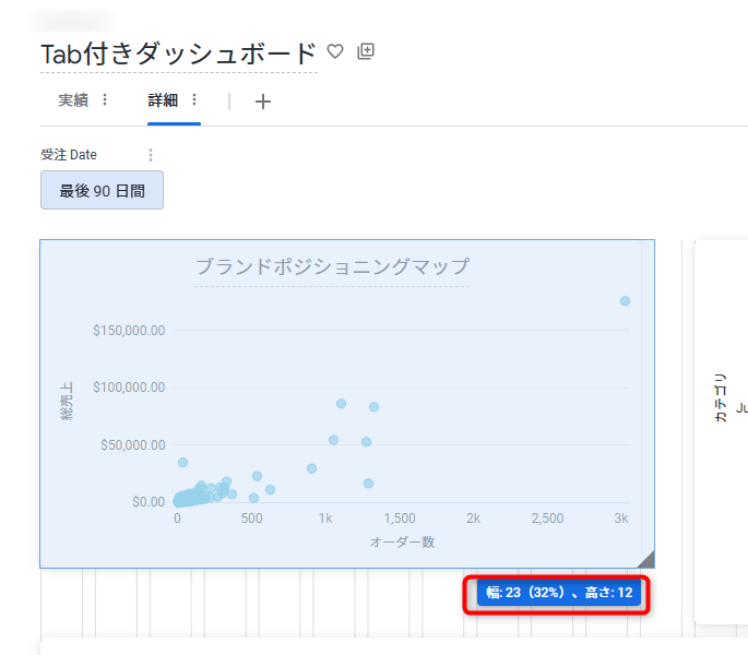 looker-26-8-dashboard-tab-enhancements-no10