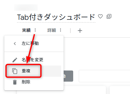 looker-26-8-dashboard-tab-enhancements-no4