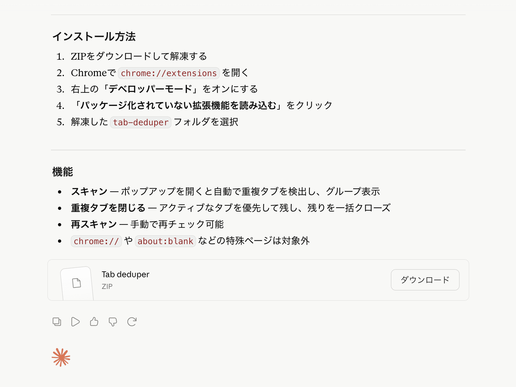 スクリーンショット 2026-06-11 14.31.59