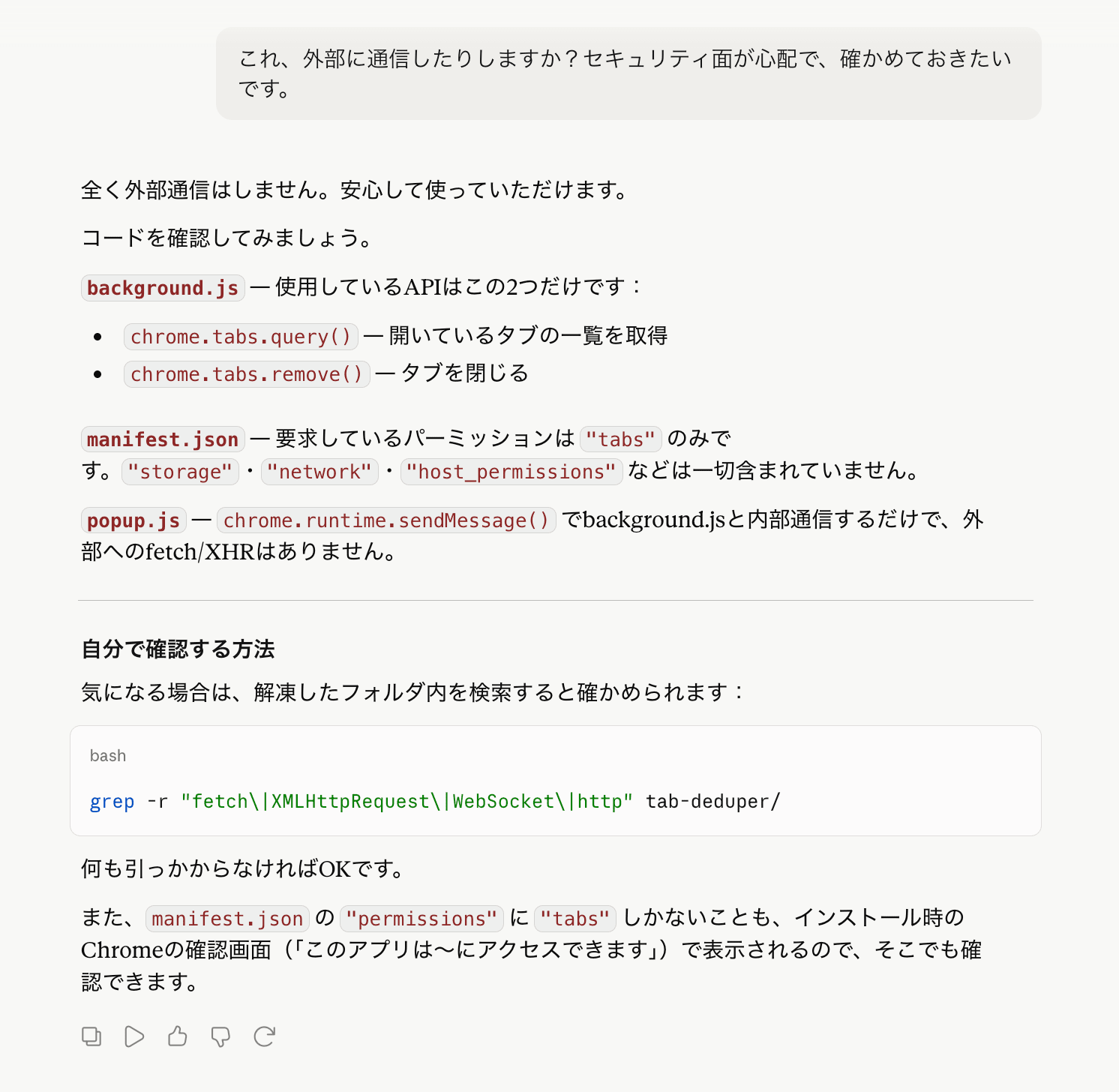スクリーンショット 2026-06-11 14.34.02