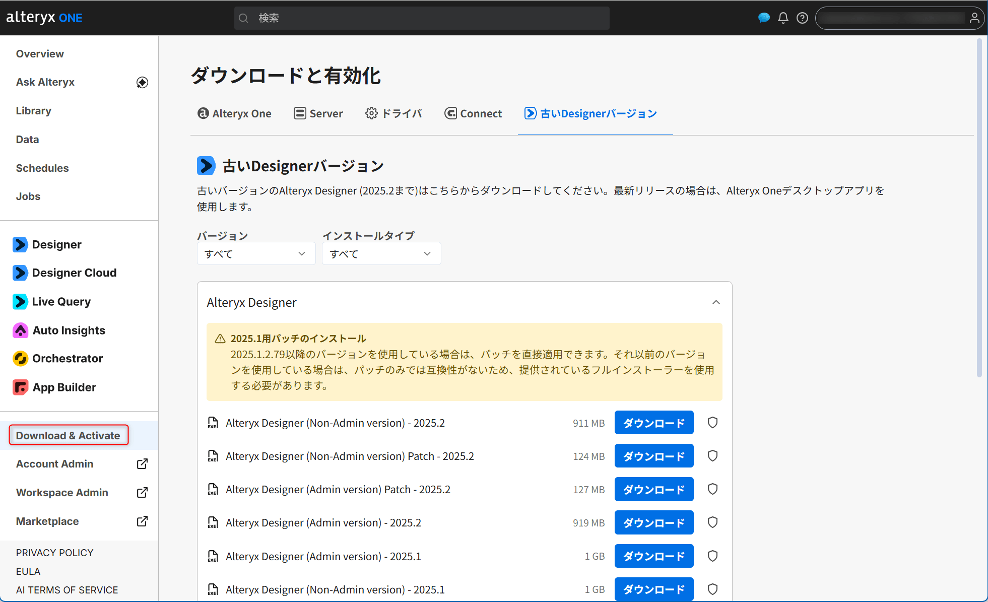 alteryx-one-setup-guide-202606-23