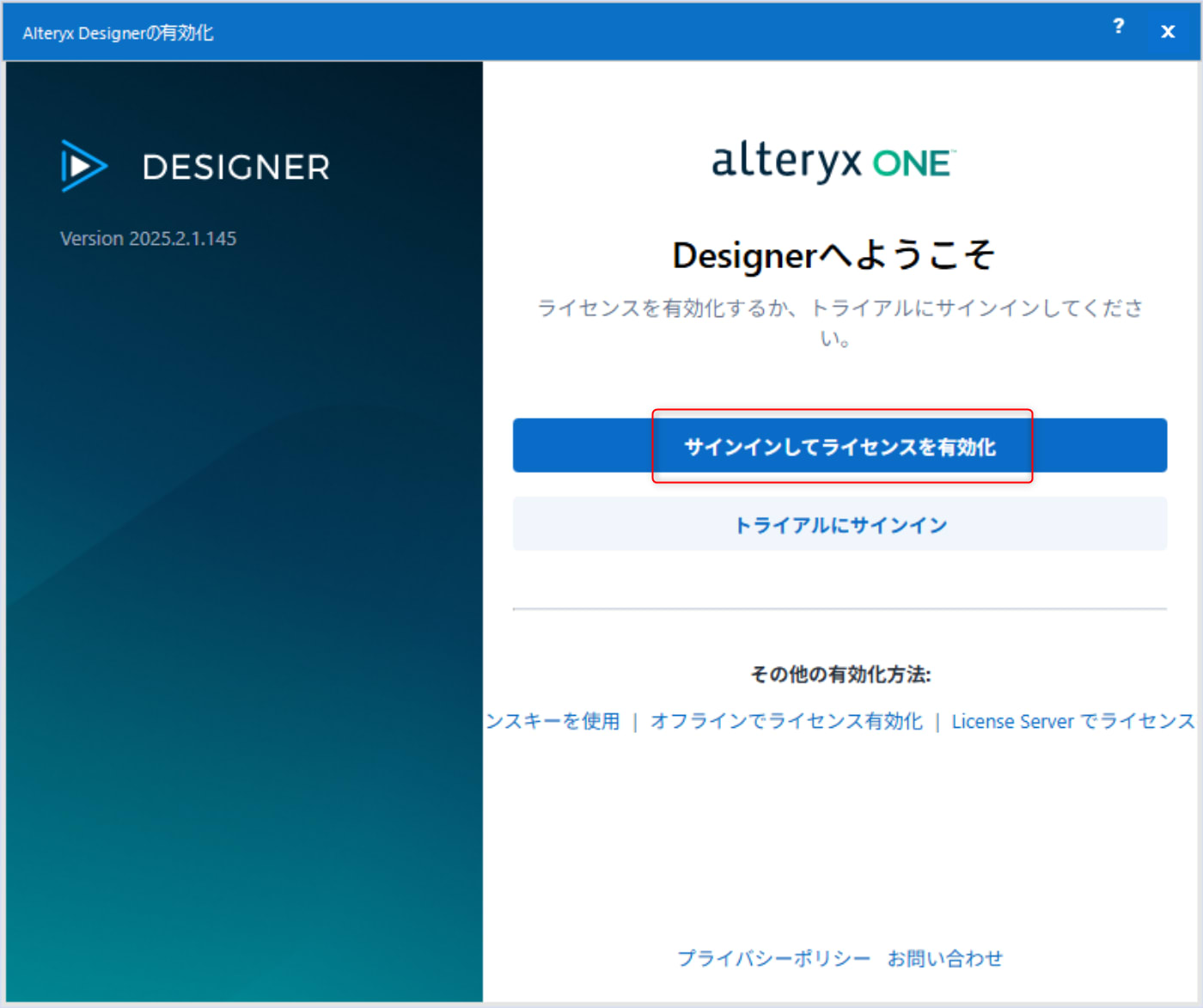 alteryx-one-setup-guide-202606-24
