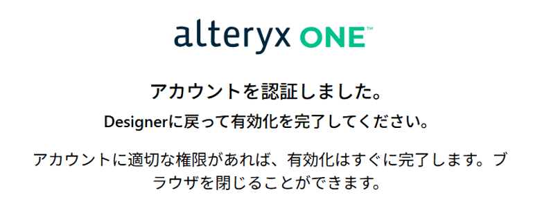 alteryx-one-setup-guide-202606-26