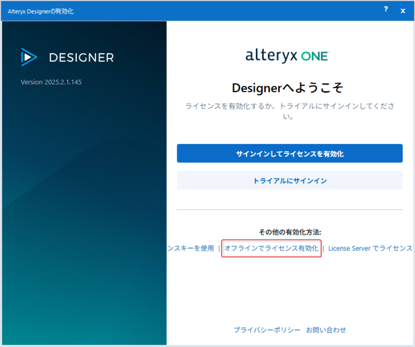 alteryx-one-setup-guide-202606-28