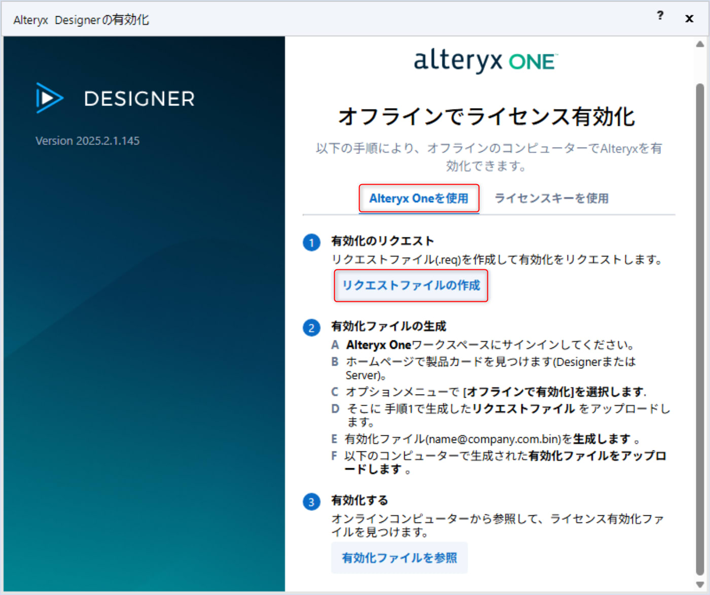 alteryx-one-setup-guide-202606-29