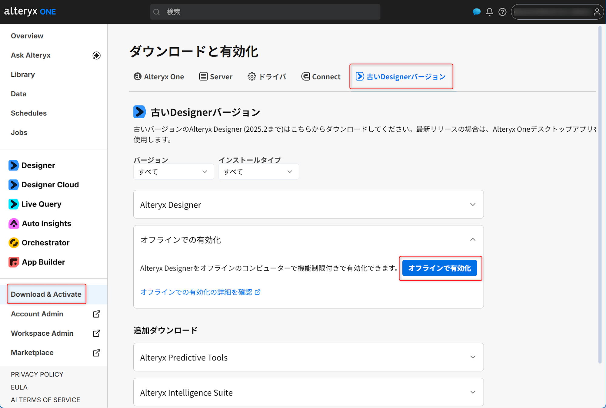 alteryx-one-setup-guide-202606-30