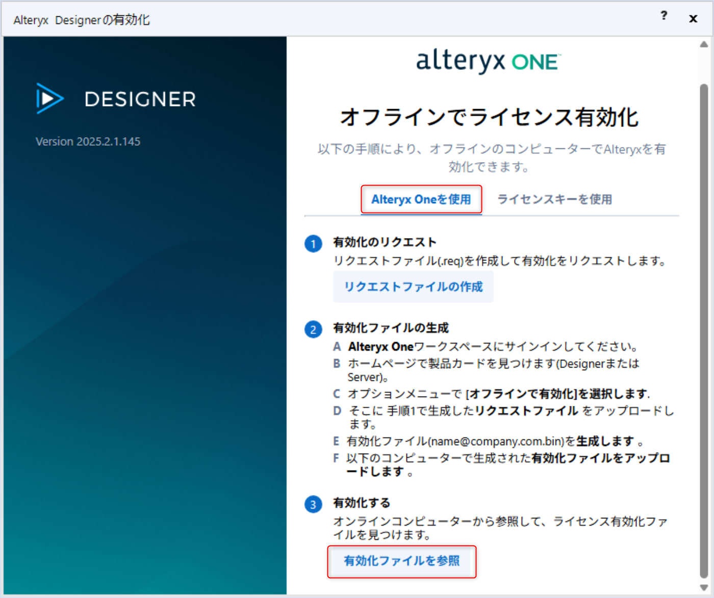 alteryx-one-setup-guide-202606-32