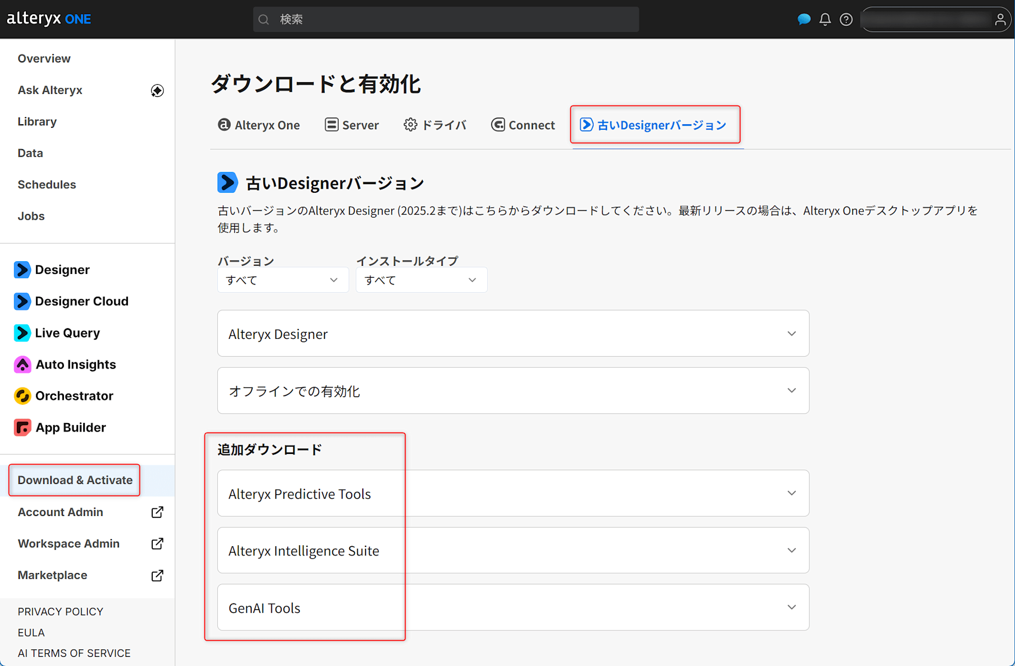 alteryx-one-setup-guide-202606-36