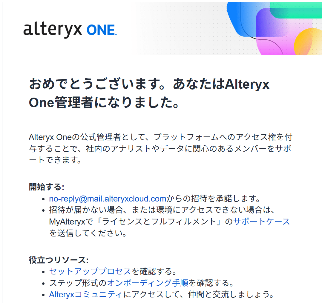 alteryx-one-setup-guide-202606-05