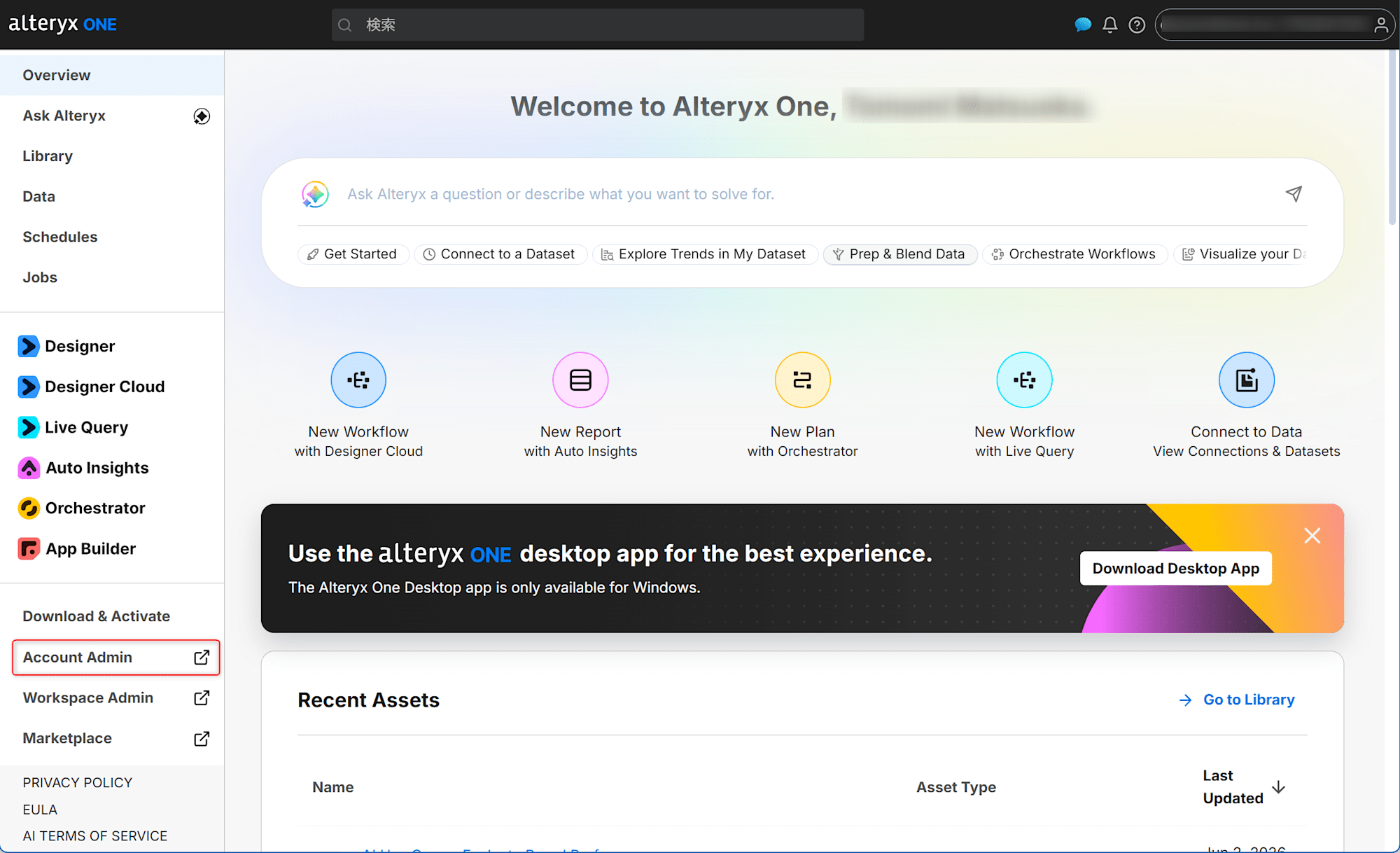 alteryx-one-setup-guide-202606-10