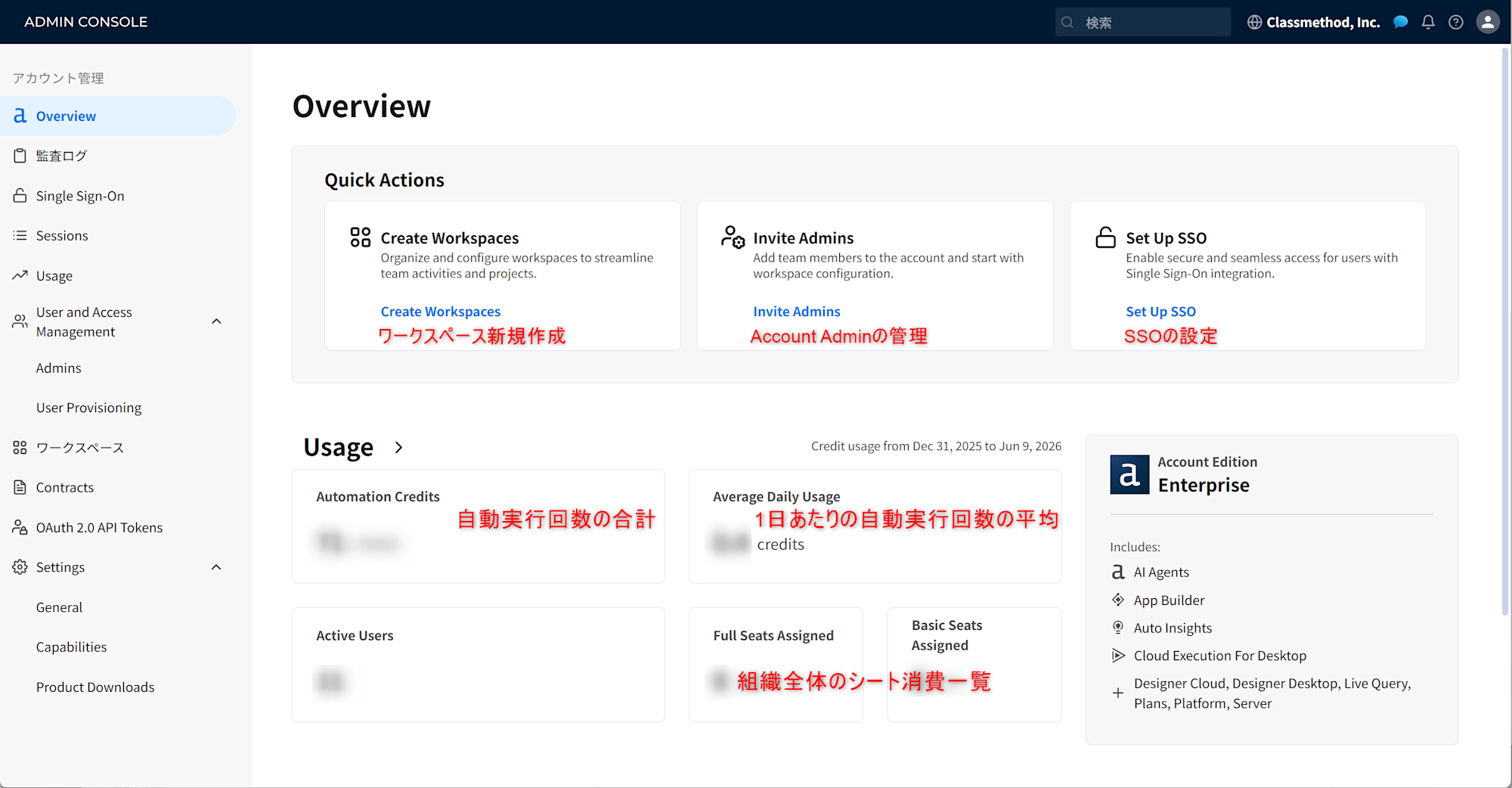 alteryx-one-setup-guide-202606-11