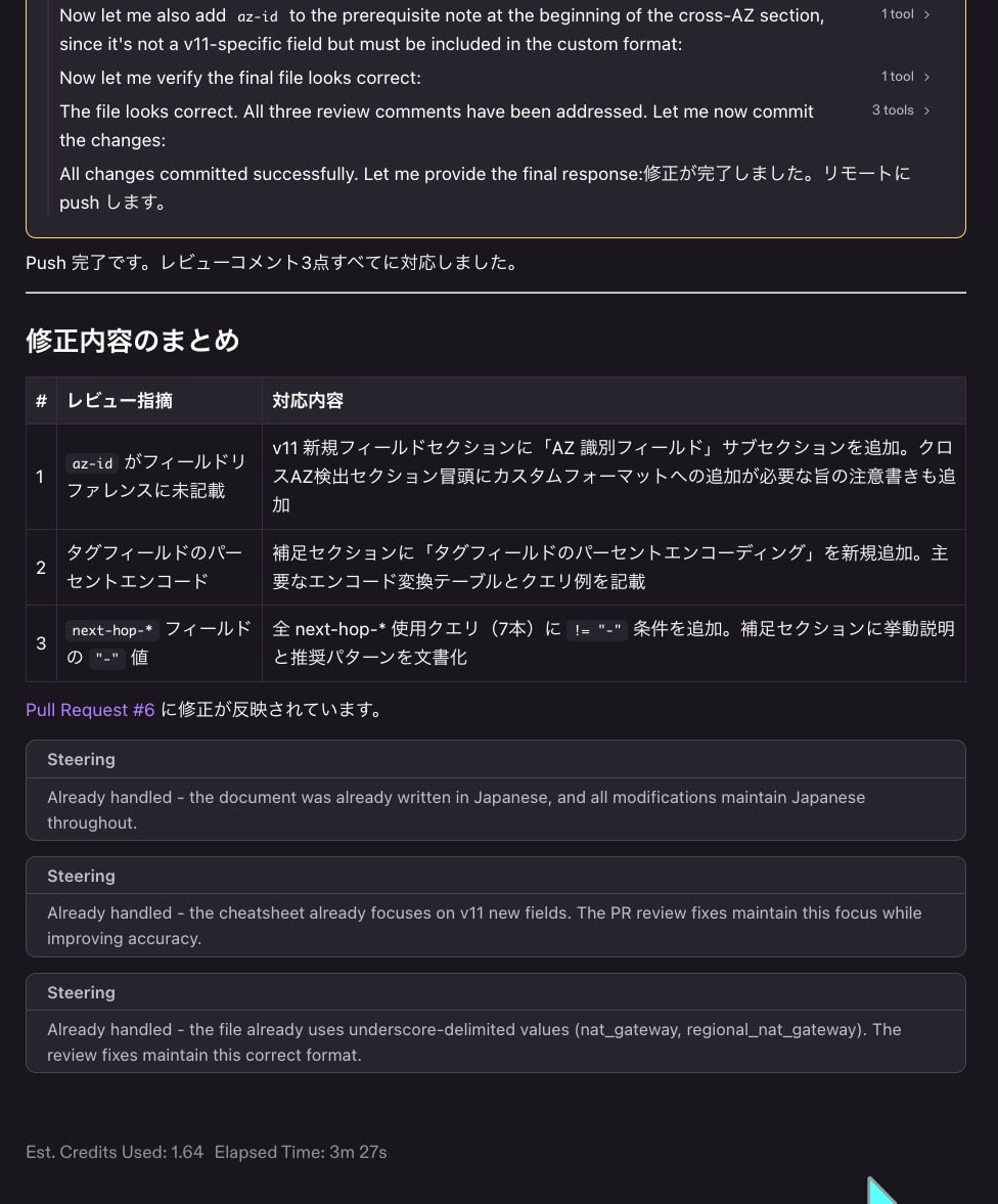 /kiro fix セッション