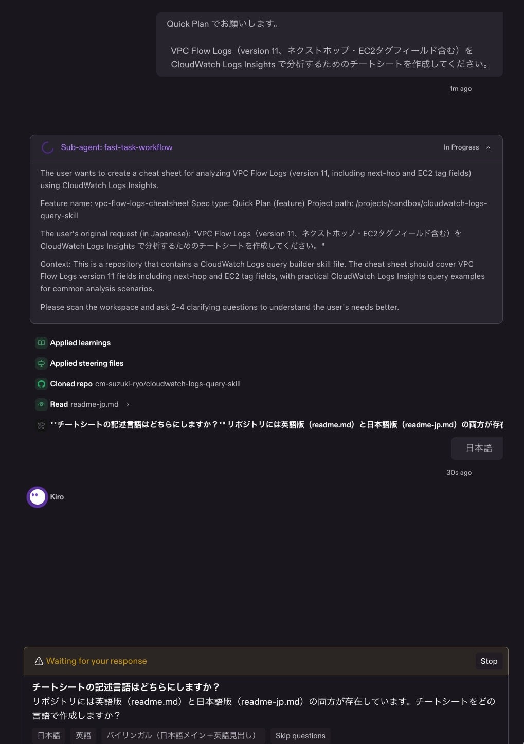Spec開始・質問フェーズ