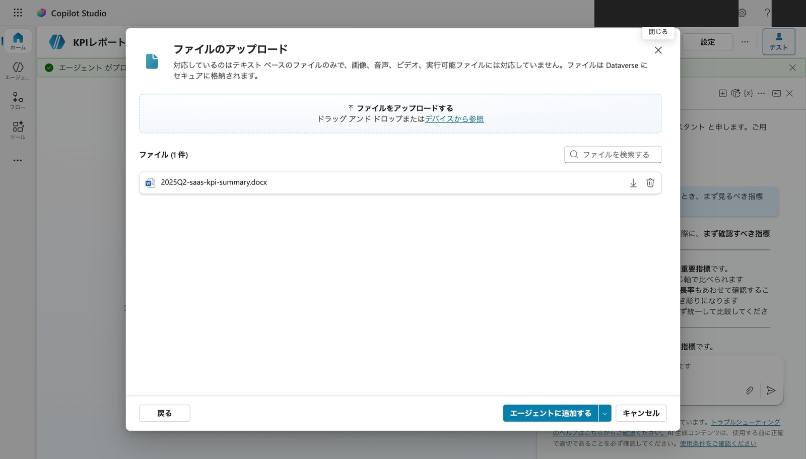 ファイルアップロードダイアログ