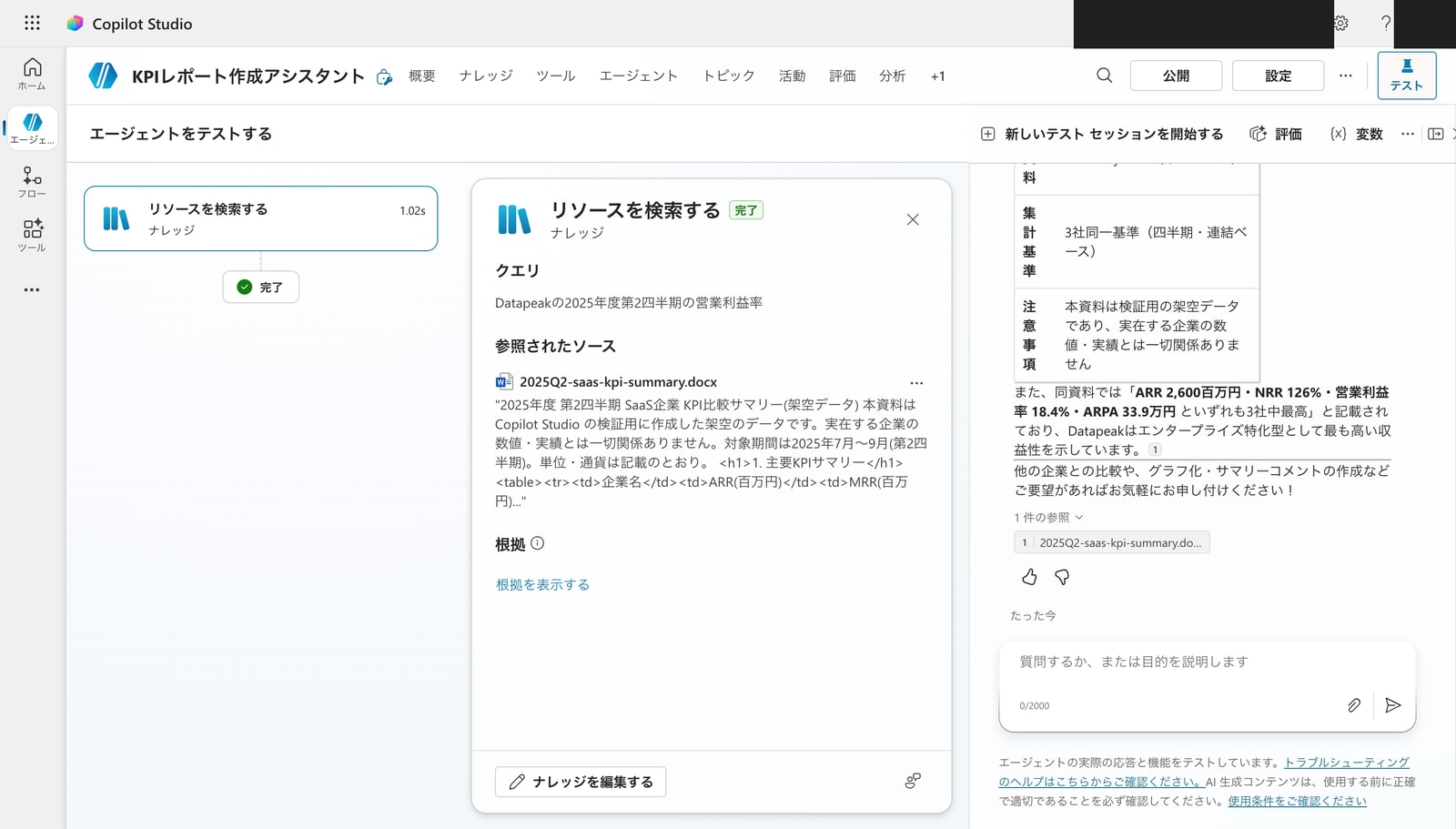 根拠付き回答(Web検索オフ — docxのみ参照)