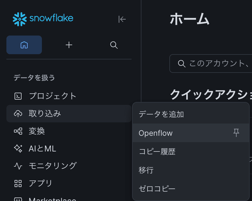 openflow_menu