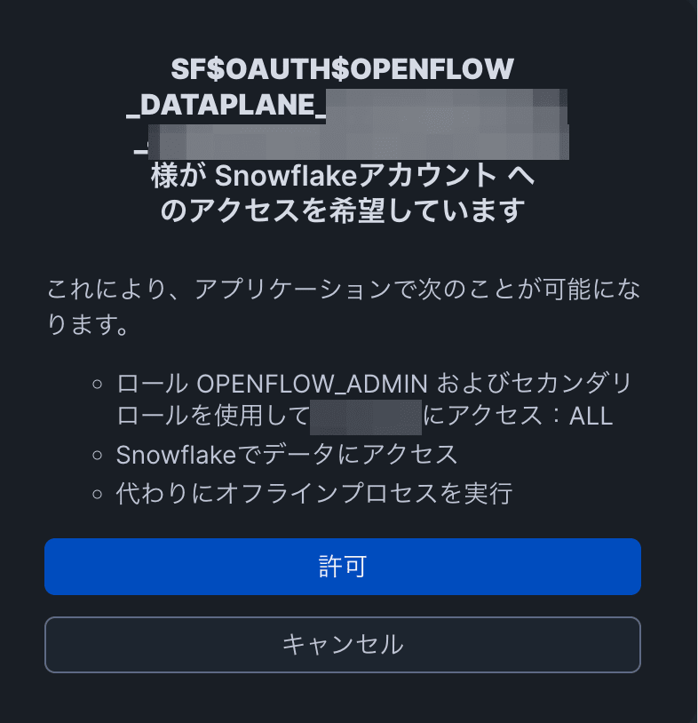 openflow_access01