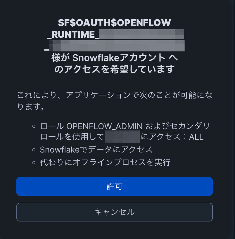 openflow_access02