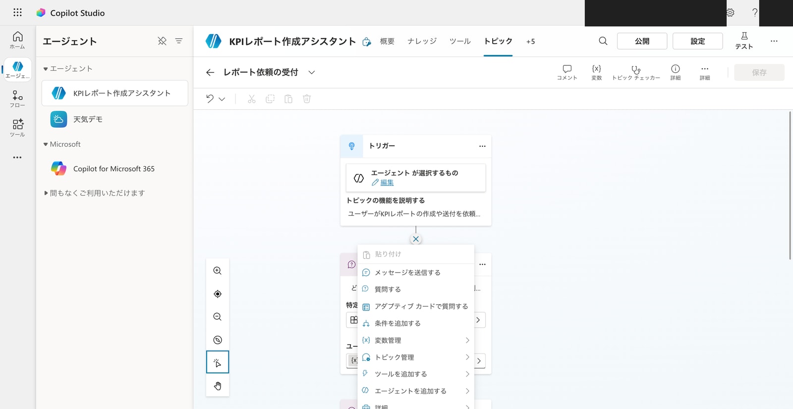 ノードの追加メニュー