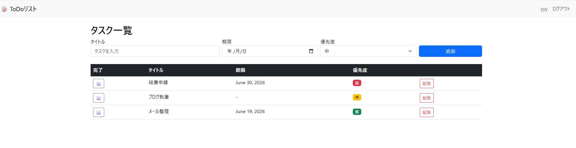 スクリーンショット 2026-06-15 162049