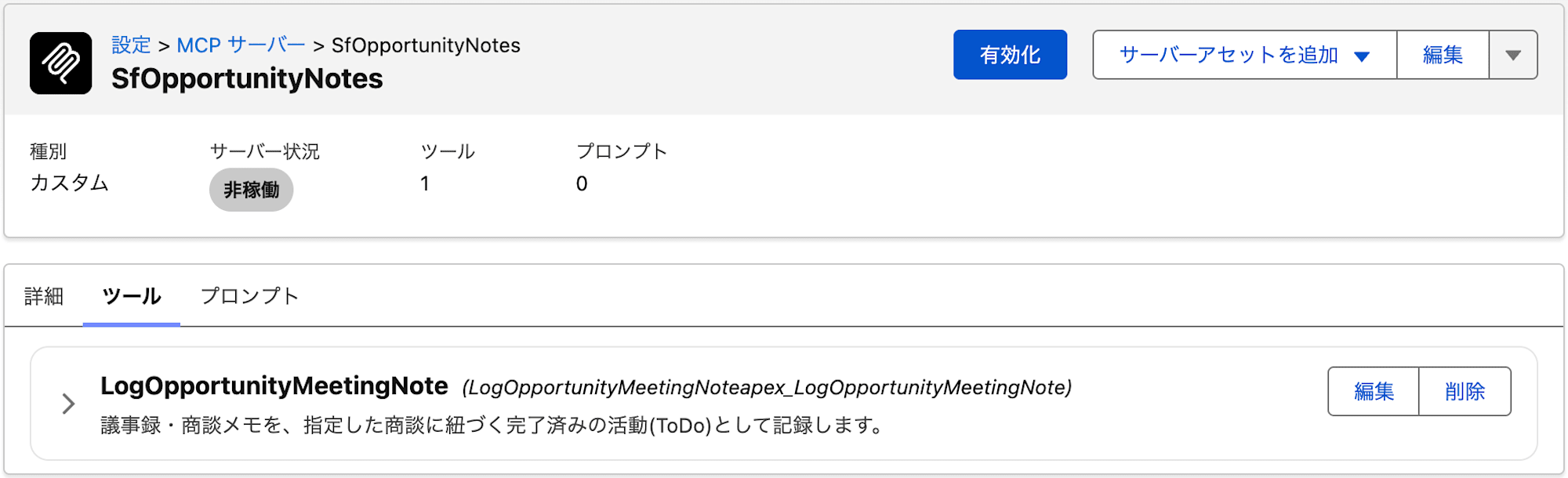 ツールタブ