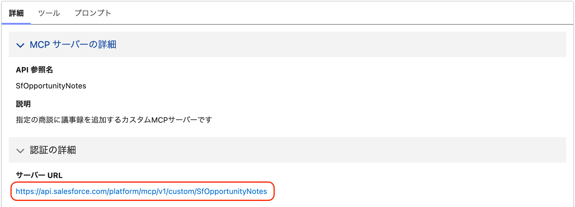 サーバーURL