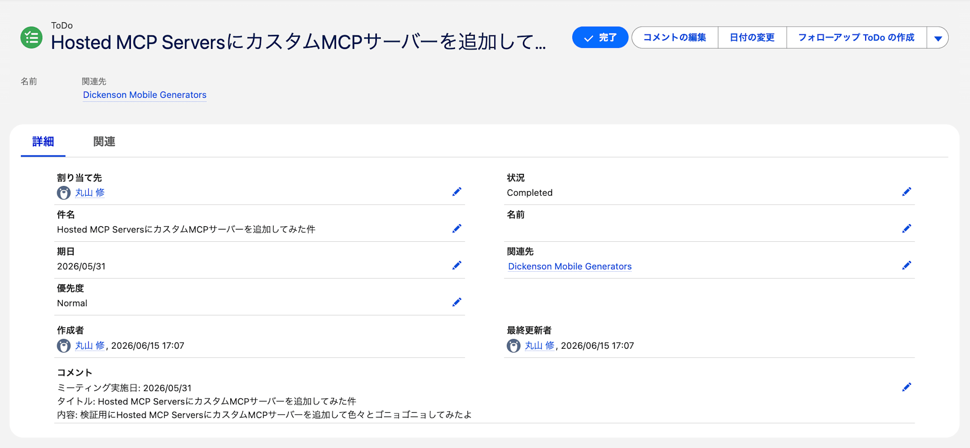 スクリーンショット 2026-06-15 17.10.26