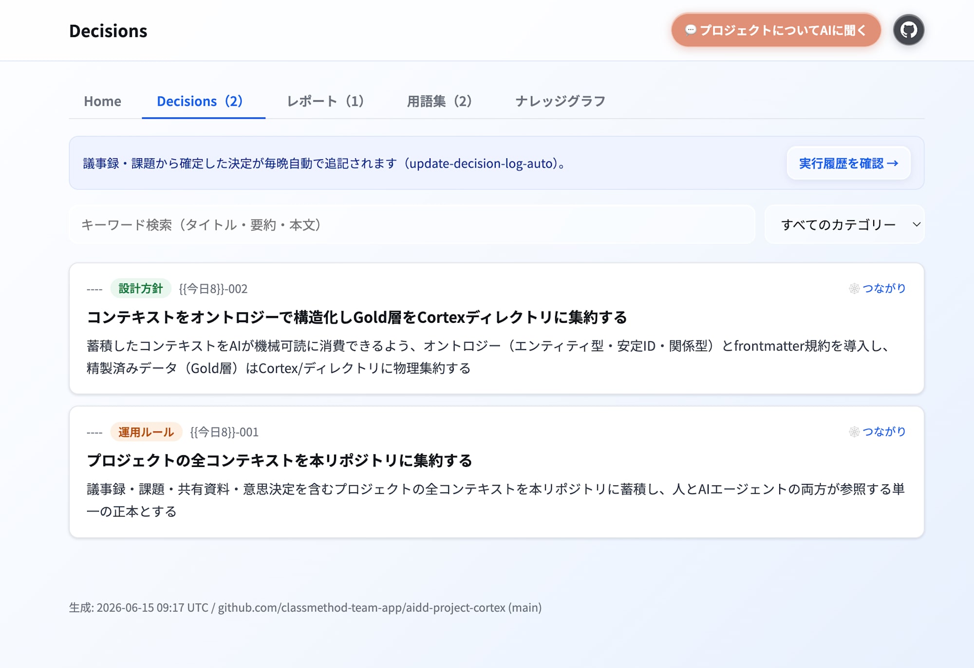 スクリーンショット 2026-06-15 19.47.07