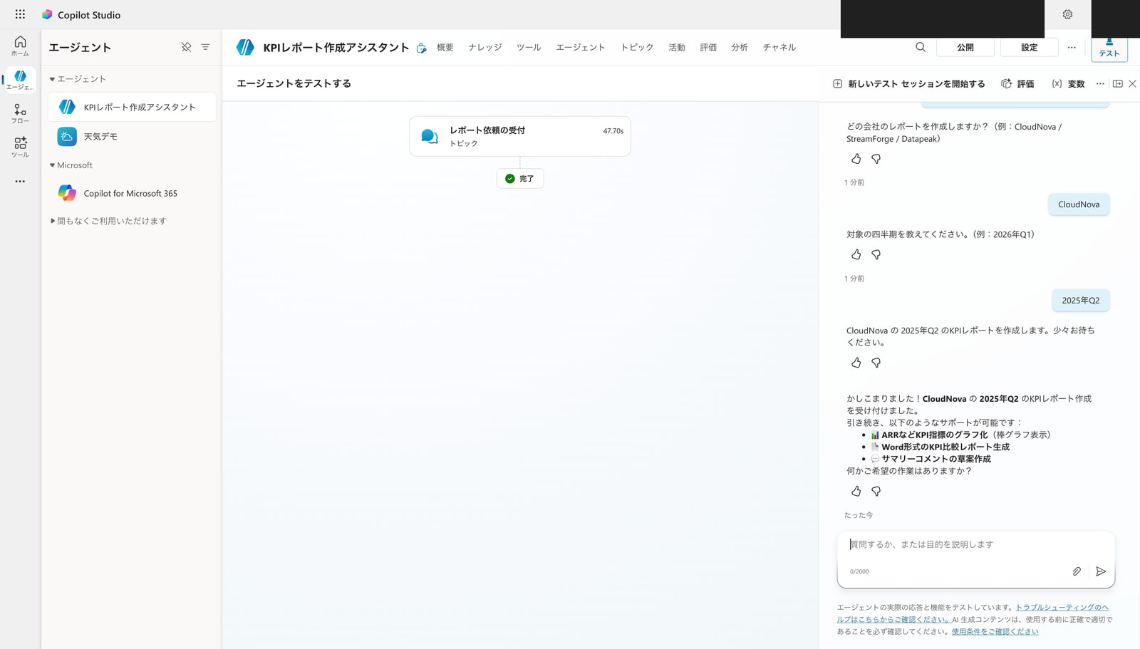 実行トレースと、聞き取った内容のまとめ