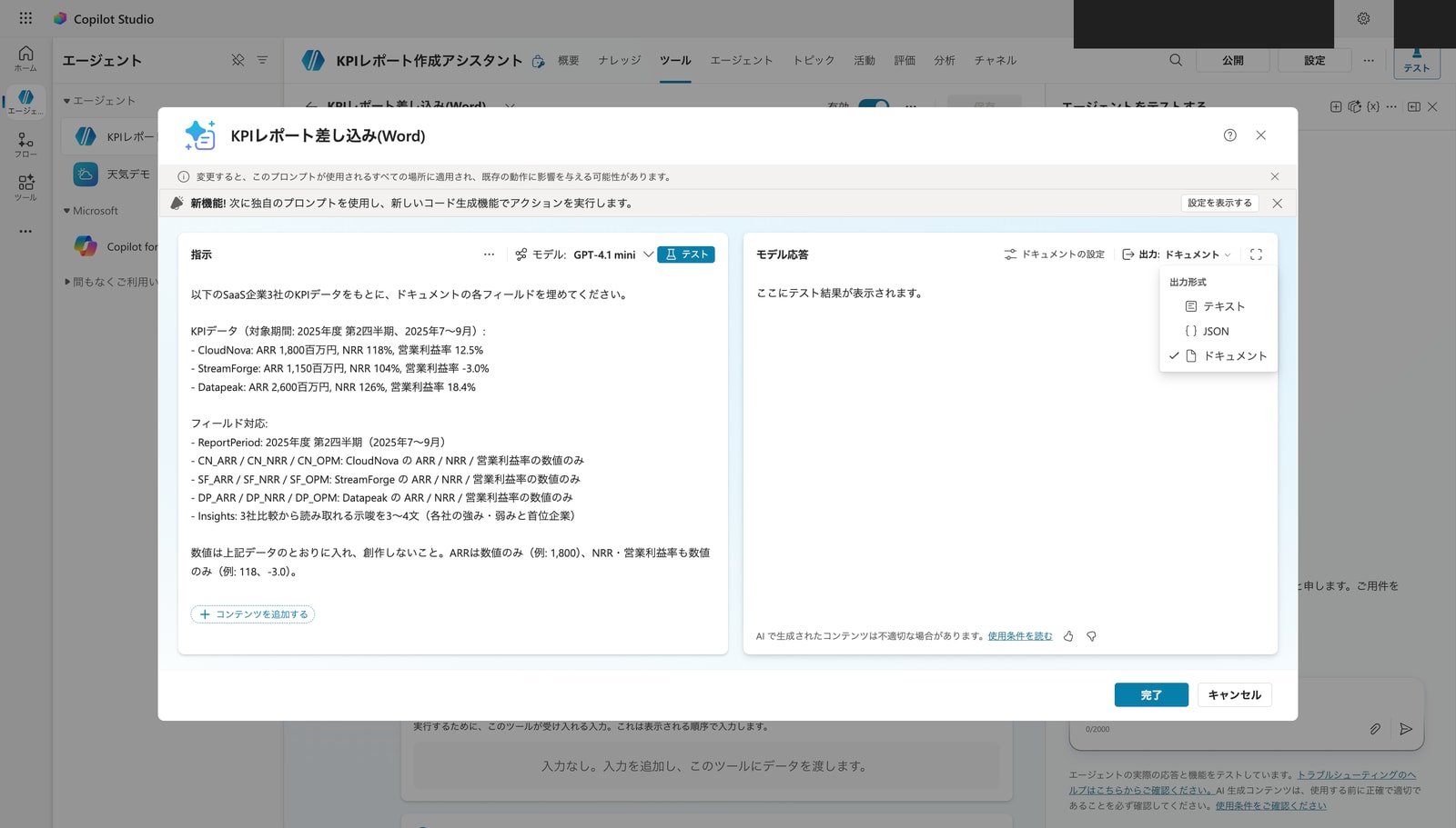 出力フォーマットの選択
