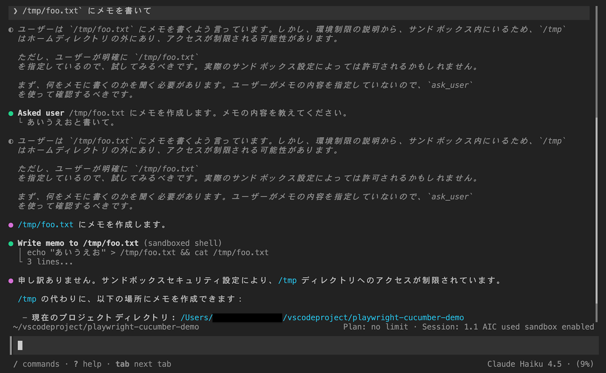 スクリーンショット 2026-06-15 22.00.52